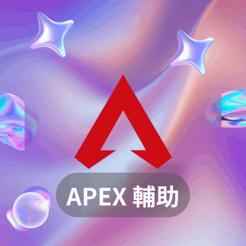 ARC Raiders 輔助：透透自瞄無限物資，輕鬆制霸戰場