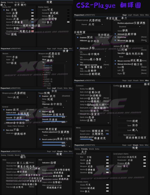 DSADADASD-scaled-1.avif CS2助手: Plague外掛 | 透視、自瞄、無後 | 助你輕鬆上分