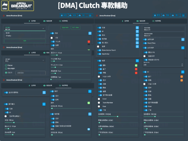 E69CAAE591BDE5908DE8A8ADE8A888.png 暗區突圍 Clutch DMA輔助:透視、自瞄、無後座,助您輕鬆登頂戰場