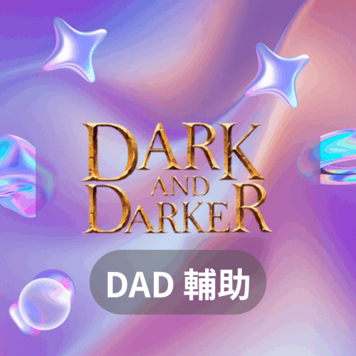 ARC Raiders 輔助：透透自瞄無限物資，輕鬆制霸戰場