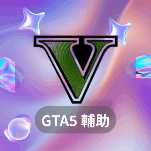 ARC Raiders 輔助：透透自瞄無限物資，輕鬆制霸戰場