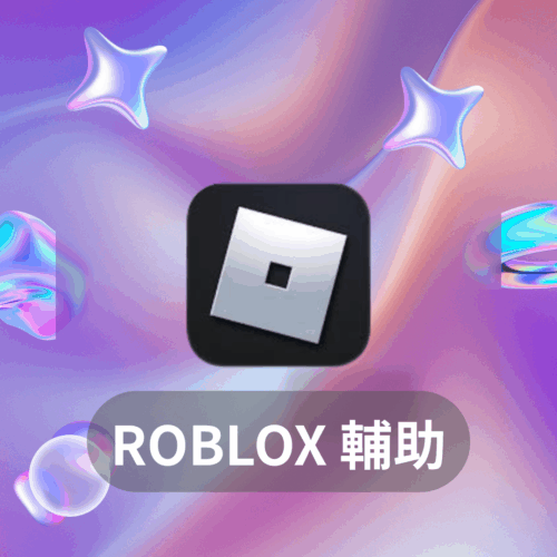 ARC Raiders 輔助：透透自瞄無限物資，輕鬆制霸戰場