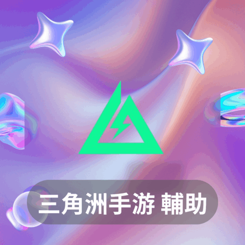 ARC Raiders 輔助：透透自瞄無限物資，輕鬆制霸戰場