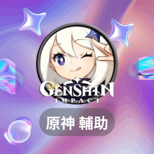 ARC Raiders 輔助：透透自瞄無限物資，輕鬆制霸戰場