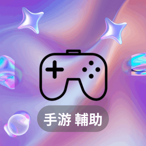 ARC Raiders 輔助：透透自瞄無限物資，輕鬆制霸戰場