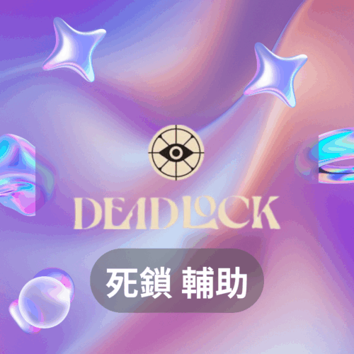 ARC Raiders 輔助：透透自瞄無限物資，輕鬆制霸戰場