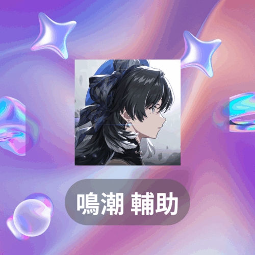 ARC Raiders 輔助：透透自瞄無限物資，輕鬆制霸戰場