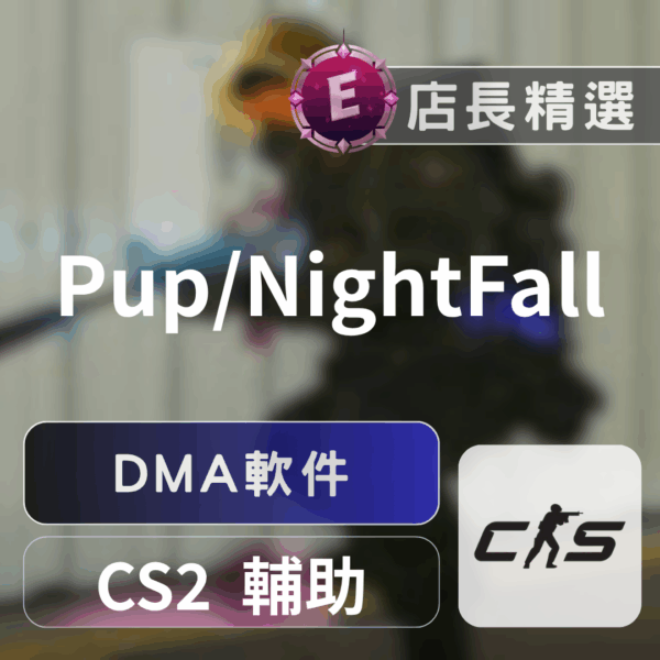 Echeat 輔助 外掛 CS2 DMA CS2 反恐菁英 DMA 輔助:透NF、PUP、5E FACEIT 完美世界,頂級電競體驗