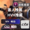 CS2-Midnight 外掛：透視、自瞄、完美換膚，綠演玩家暢玩必備
