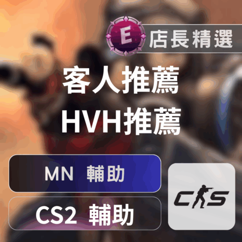 Echeat 輔助 外掛 CS2 MN CS2-Midnight 外掛:透視、自瞄、完美換膚,綠演玩家暢玩必備