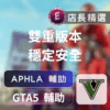 Echeat 輔助 外掛 GTA5 APHLA GTA 5 輔助:刷錢、無敵、穿牆,輕鬆稱霸洛聖都