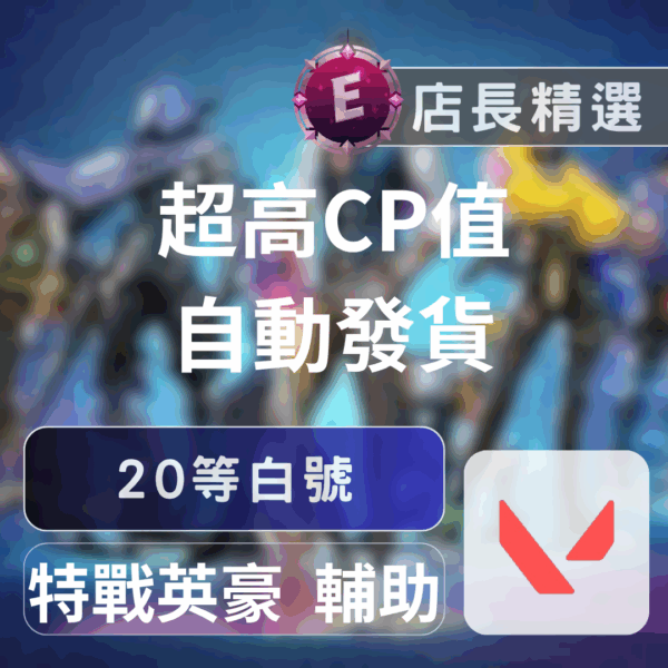 [帳號]特戰英豪-可改密碼郵箱|白帳號