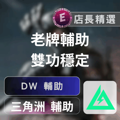 Echeat 輔助 外掛 三角洲 DW Deltaforce 三角洲行動 DW 輔助:透視、自瞄、截圖防護,頂級安全驅動