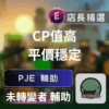 Echeat 輔助 外掛 未轉變者 PJE Unturned PJE 輔助:透透視自瞄、輕鬆制霸,安全穩定
