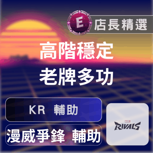 Echeat 輔助 外掛 漫威爭鋒 KR 漫威爭鋒輔助 | KR外掛 | 透視、自瞄、停滯、定身,助你稱霸戰場
