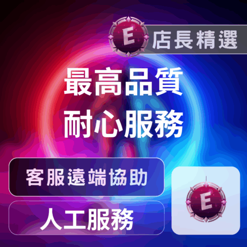 Echeat 輔助 外掛 遠端 客服 客服遠端服務:即時回覆、專業引導,讓您暢玩無阻