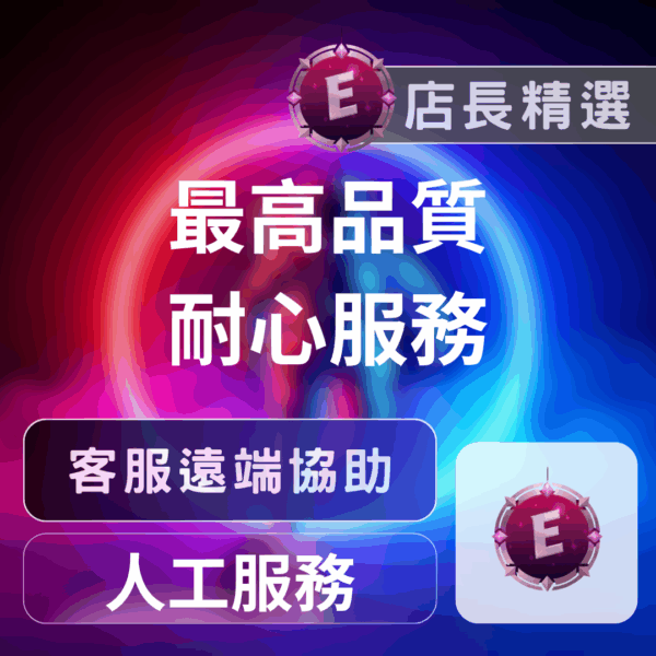 Echeat 輔助 外掛 遠端 客服 客服遠端服務:即時回覆、專業引導,讓您暢玩無阻