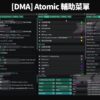 [RUST腐蝕] DMA輔助軟體 | 透視、自瞄、無後 | 助你征服戰場