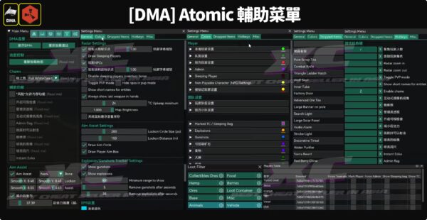 [RUST腐蝕] DMA輔助軟體 | 透視、自瞄、無後 | 助你征服戰場