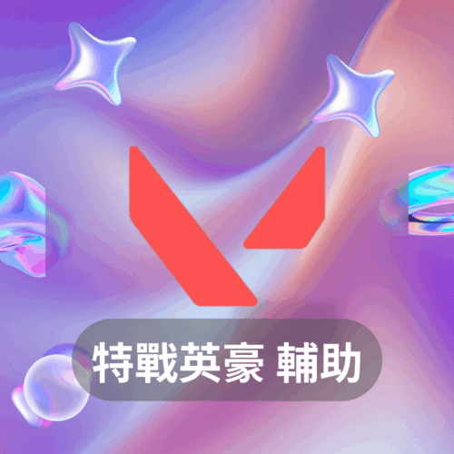 ARC Raiders 輔助：透透自瞄無限物資，輕鬆制霸戰場