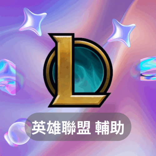 ARC Raiders 輔助：透透自瞄無限物資，輕鬆制霸戰場